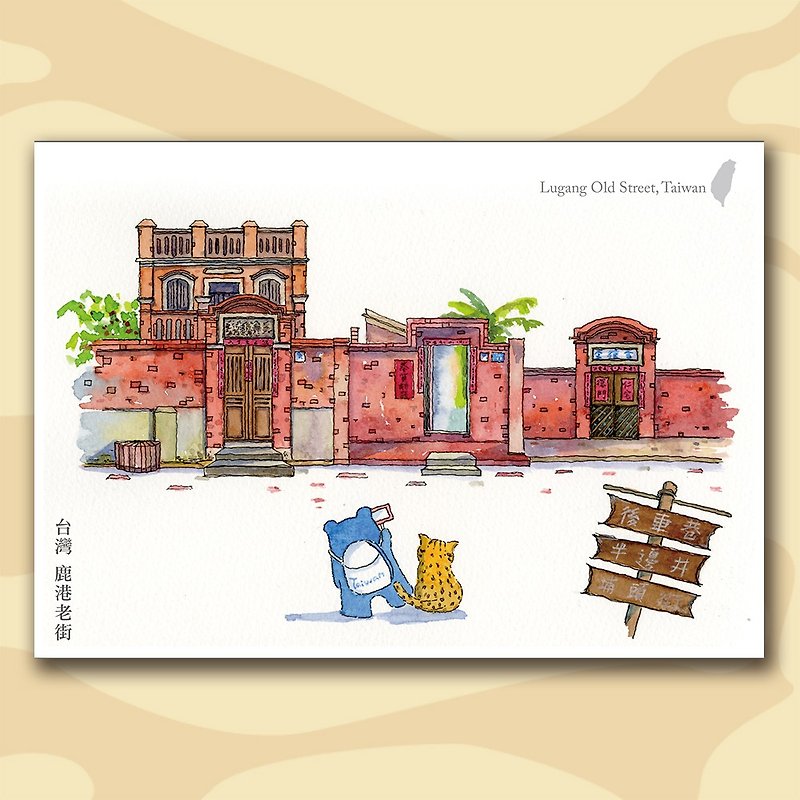 illustration postcard  I LOVE TAIWAN ,Taiwan old streets series-Lukang Old St. - Cards & Postcards - Paper 