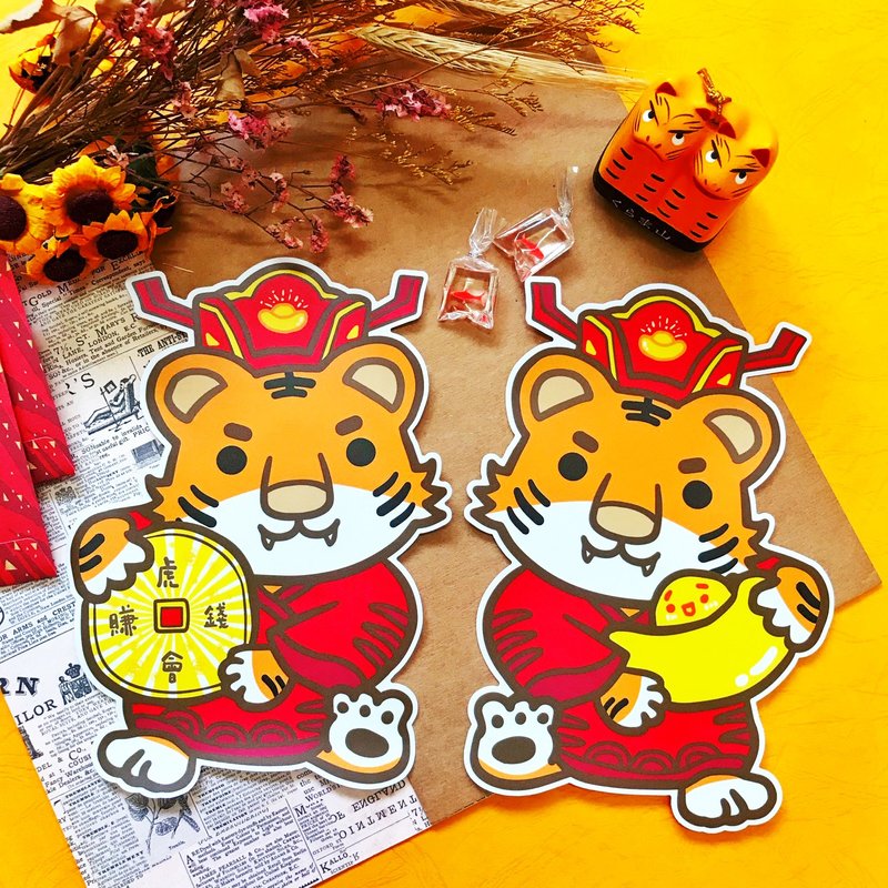 虎年春聯-虎年財神爺 財神到賺大錢 - 紅包袋/春聯 - 塑膠 紅色