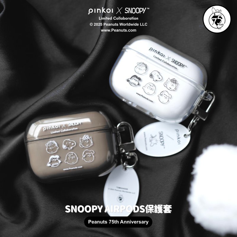 【Pinkoi x SNOOPY】SNOOPY AirPods透明保護套 - AirPods/耳機保護套 - 塑膠 