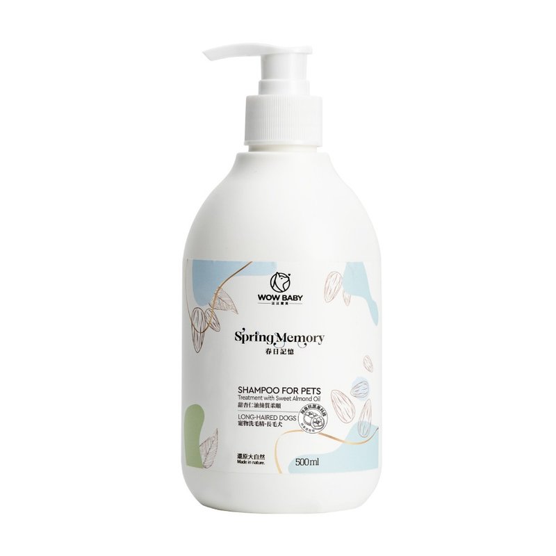 汪汪寶貝 草本90% 甜杏仁油 寵物洗毛精500ml(犬貓適用) - 寵物沐浴乳/洗毛精 - 其他材質 