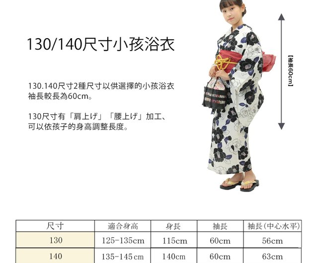 Yukata and obi set of 2, for children, size 130/140 x23-2