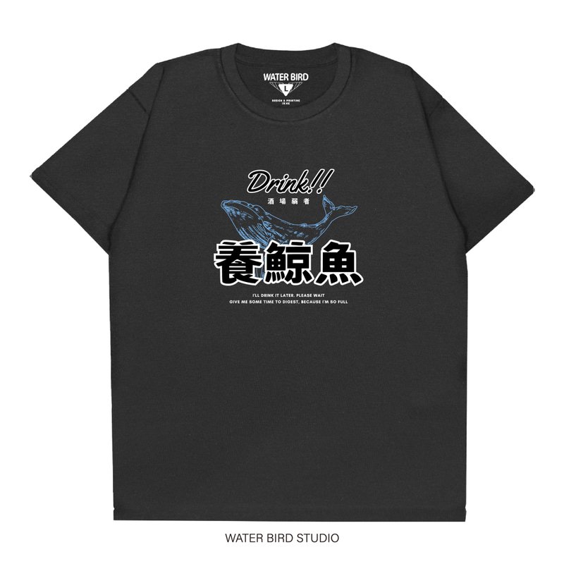 養鯨魚 - T-Shirt - 男 T 恤 - 棉．麻 黑色