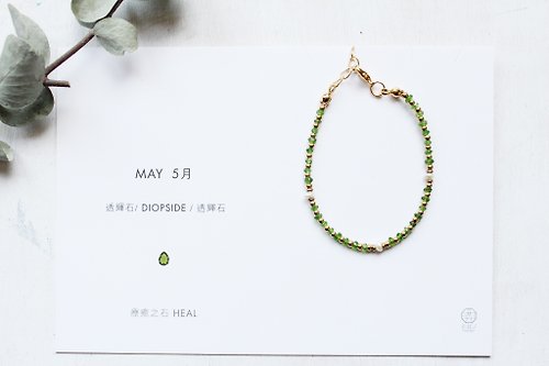 【祖母綠了Emerald3】 5月誕生石-Diopside透輝石優雅寶石系列銅手鍊