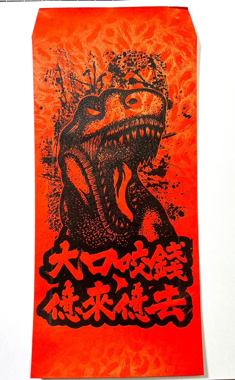 2024 Year of the Dragon Tyrannosaurus Red Envelope Dinosaur Red Envelope Billionaire Go Tyrannosaurus Red Envelope Bag Red Envelope Bag - Chinese New Year - Paper Red