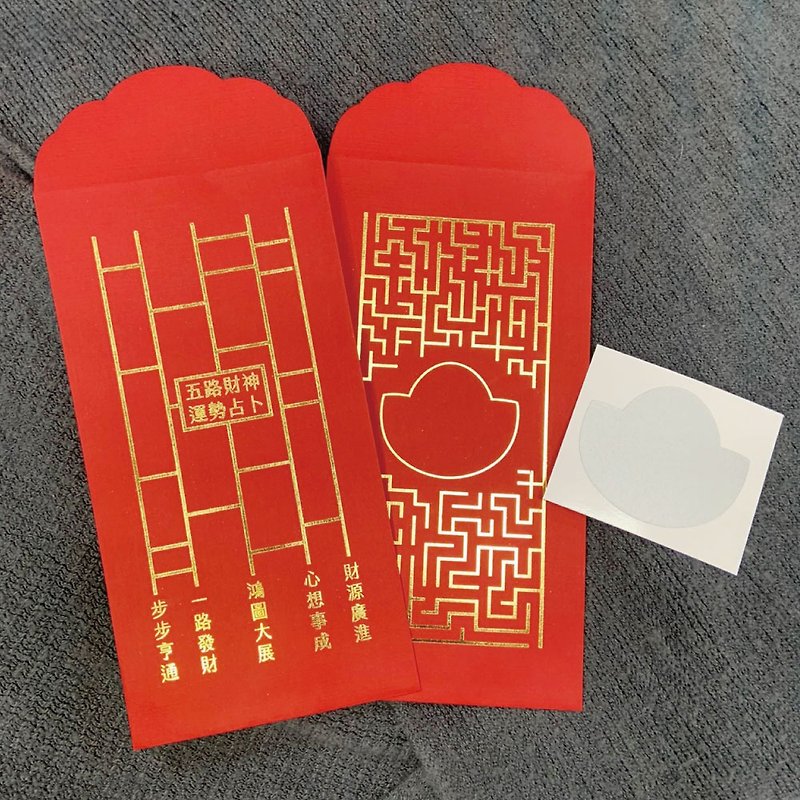 Good Childlike Red Bag-Five Way God of Wealth & Scratching Treasure Labyrinth (8 in) - Chinese New Year - Paper Red