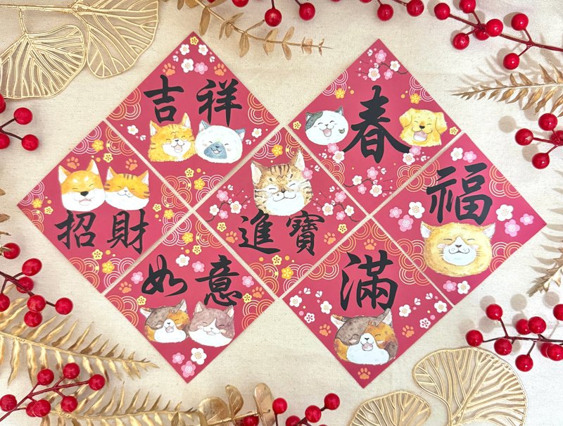 Mr.307 _ Residue-Free Spring Couplet Stickers - ถุงอั่งเปา/ตุ้ยเลี้ยง - กระดาษ 