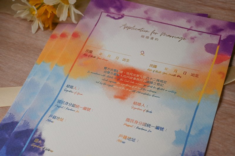 [Marriage book agreement] I will accompany you to watch the sunset | Single sheet sold with watercolor hand-painted wind small bronzing - Marriage Contracts - Paper Pink