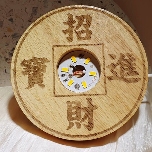 龍彩寶石 臺灣製 招財進寶 神聖圖騰 LED燈實木底座 黃光/白光 直徑10公分