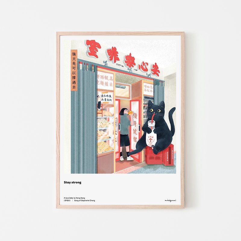 missquaiの香港へのラブレターシリーズA3ポスター - もっと水を飲んでください - ポスター・絵 - 紙 