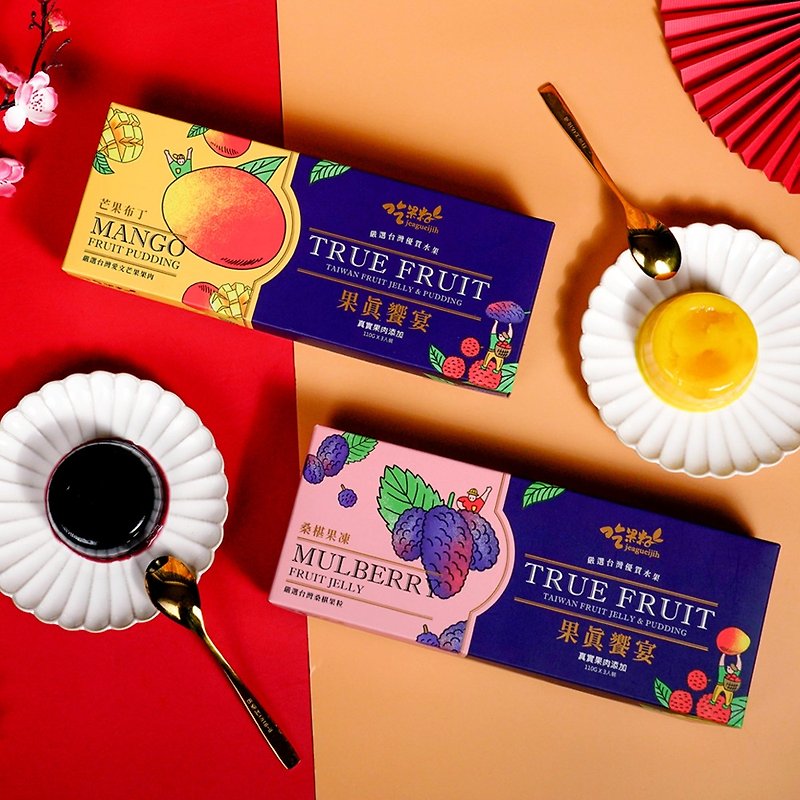 [Eat Fruit Seeds] Fruity Feast Jelly Pudding 3-piece Gift Box (Mango/Mulberry) - ครีมและพุดดิ้ง - วัสดุอื่นๆ หลากหลายสี