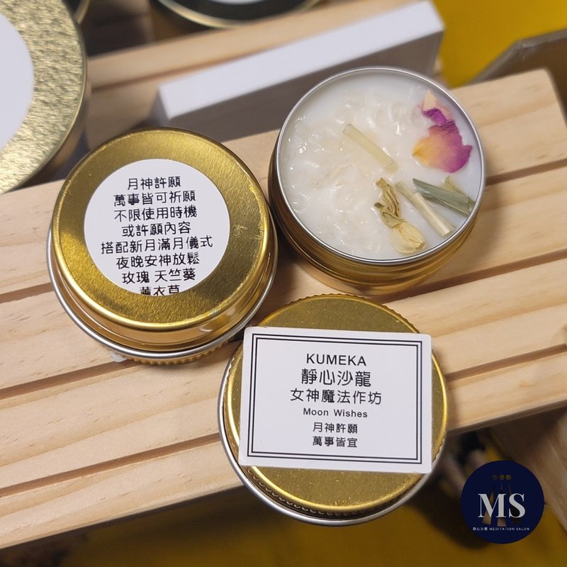靜心沙龍//迷你蠟燭25g 買十送一下單請備註 - 香氛蠟燭/燭台 - 蠟 