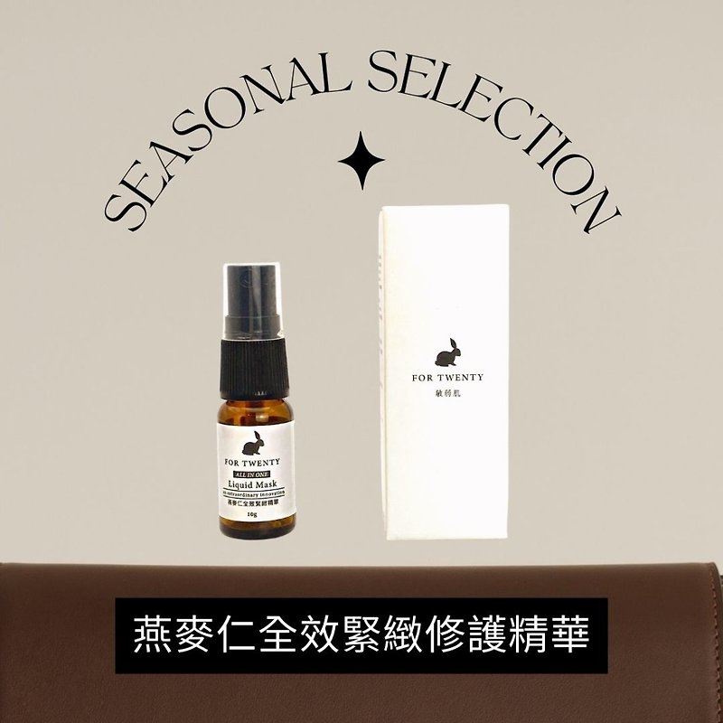 It is an essence and a lotion, and it is a mask【All in one│Oat Kernel Full-effect Firming Essence - Essences & Ampoules - Glass Brown
