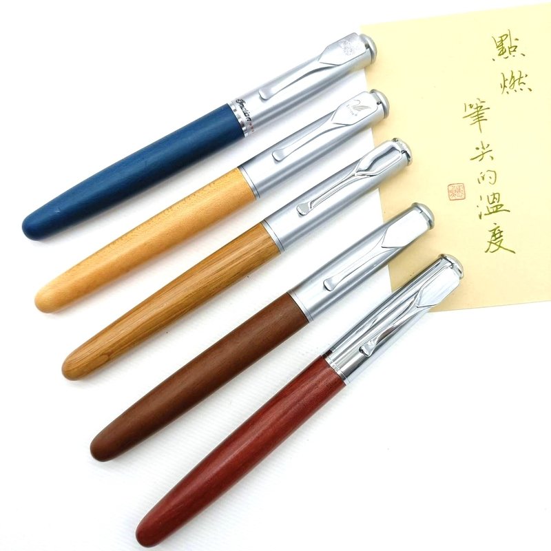 木筆 原木 花梨木 胡桃木 楓木 楓木 盾西德筆尖 附筆盒 進口墨水 - 鋼筆 - 木頭 