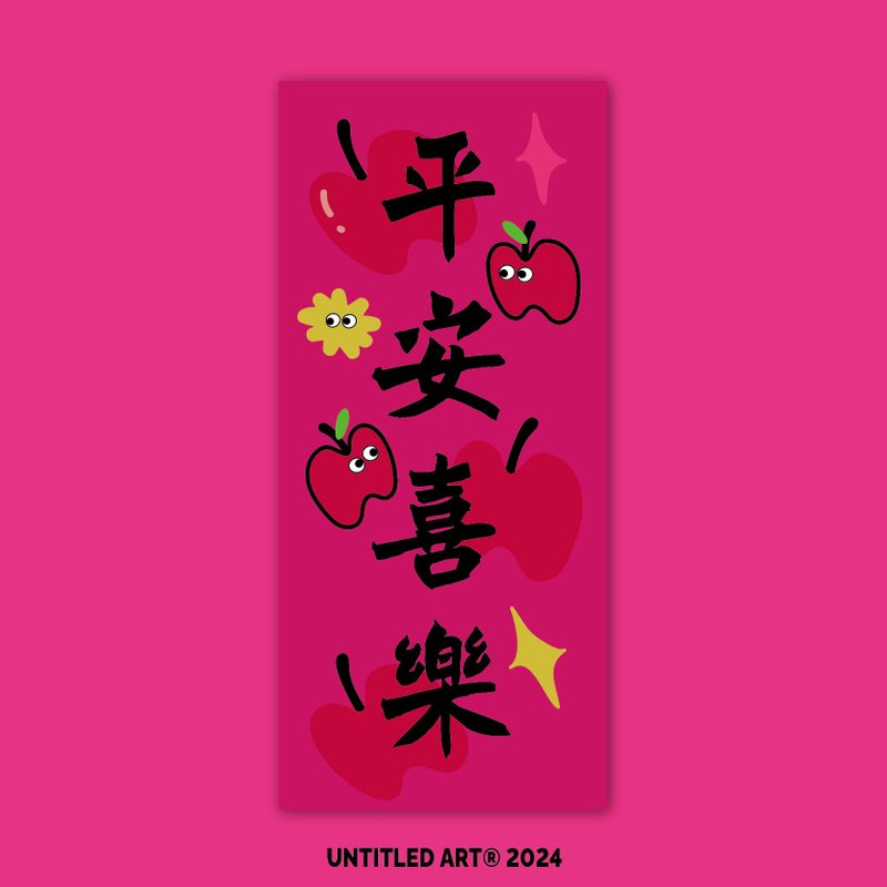 2024 Year of the Dragon Spring Couplets Peace and Joy Creative Spring Festival Couplet Door Sticker Original Design - ถุงอั่งเปา/ตุ้ยเลี้ยง - กระดาษ สีแดง