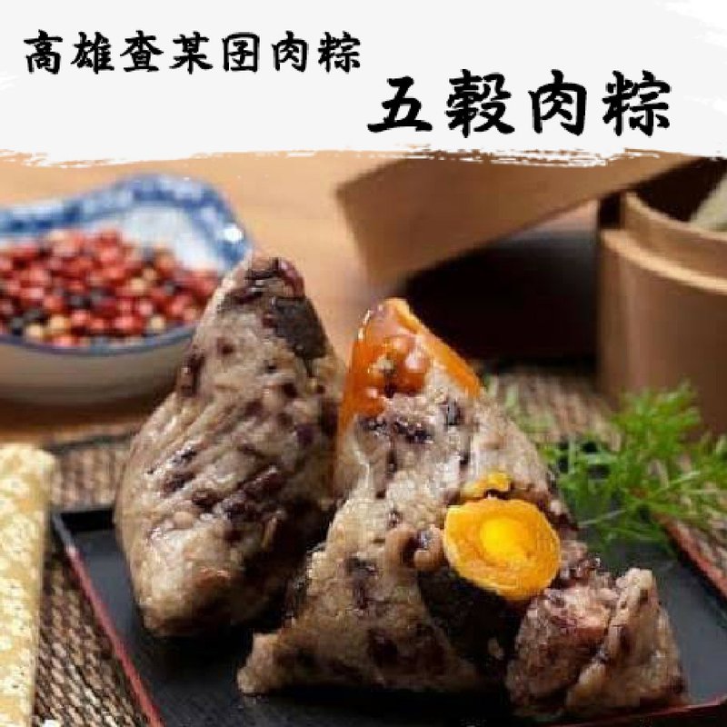 【高雄查某囝肉粽】五穀肉粽 10入 - 米/五穀雜糧 - 其他材質 白色