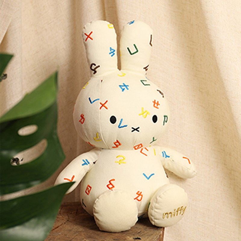 【Miffy】Miffy phonetic symbol doll 35cm - Stuffed Dolls & Figurines - Polyester White
