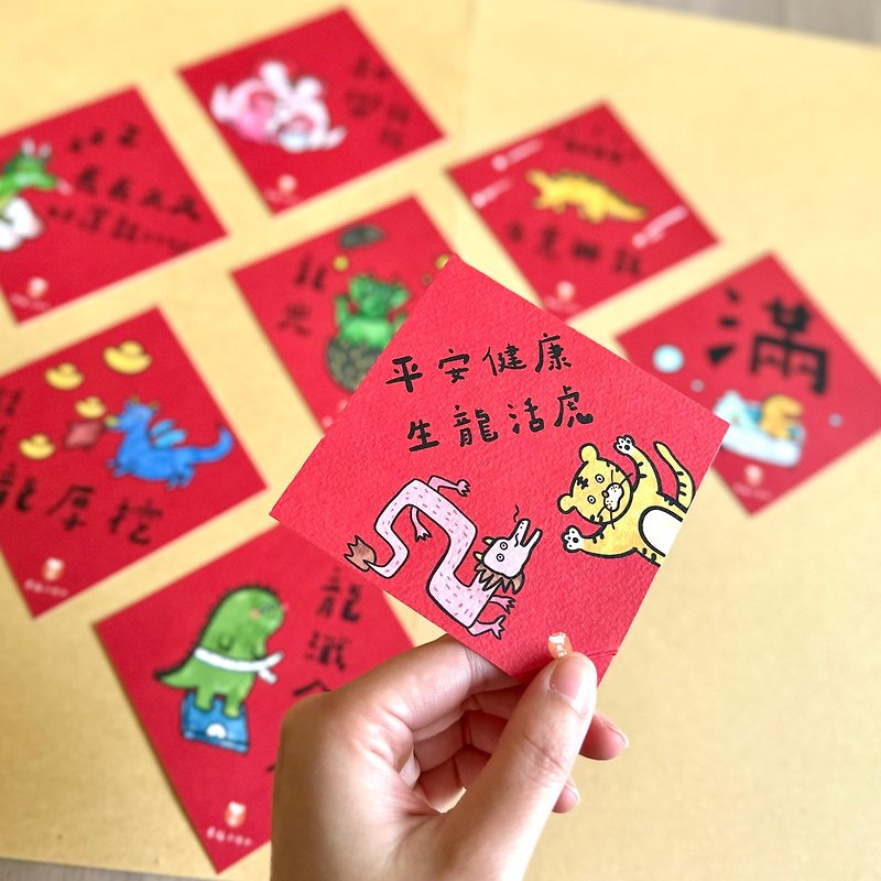 2024 Year of the Dragon Spring Couplets Set Eight Great Blessings and Eight Small Blessings Spring Couplet Set - Chinese New Year - Paper Red