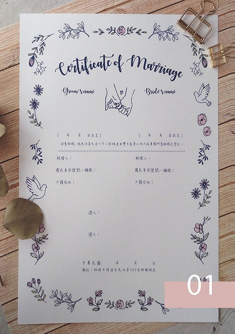 Marriage book about the purchase of a single sheet, do not place a separate order - Marriage Contracts - Paper Pink