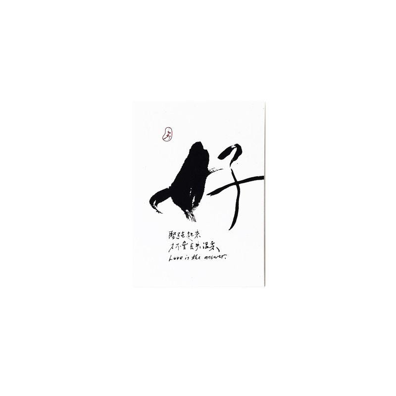 台灣好 - 書法明信片 - 卡片/明信片 - 紙 白色