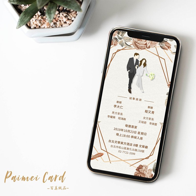 Illustration-style electronic wedding invitations/rococo weddings (providing quotations for a variety of drawing styles - การ์ดอวยพร/การ์ดเชิญดิจิทัล - วัสดุอื่นๆ ขาว