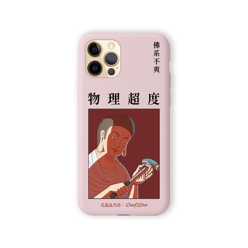 聯名 尼爾森式症 物理超渡 防摔手機殼 NSAA01 - 手機殼/手機套 - 矽膠 多色