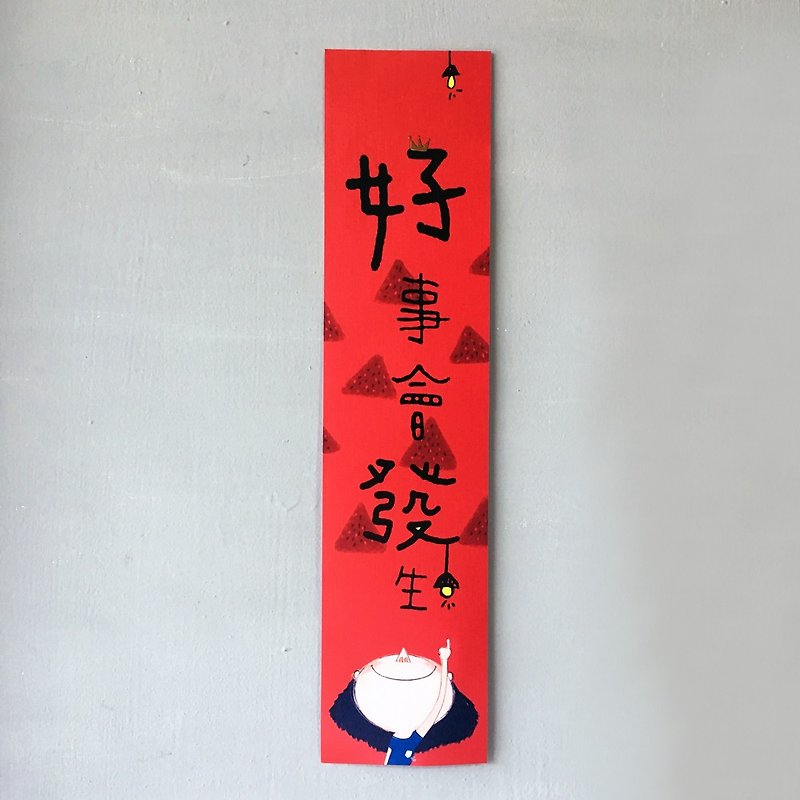 Spring Festival <good things will happen> - Chinese New Year - Paper Red