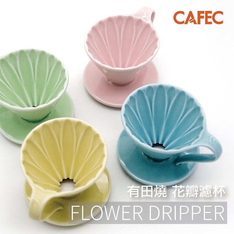 CAFEC Sanyo petal filter cup five colors random free filter paper pack - เครื่องทำกาแฟ - เครื่องลายคราม หลากหลายสี