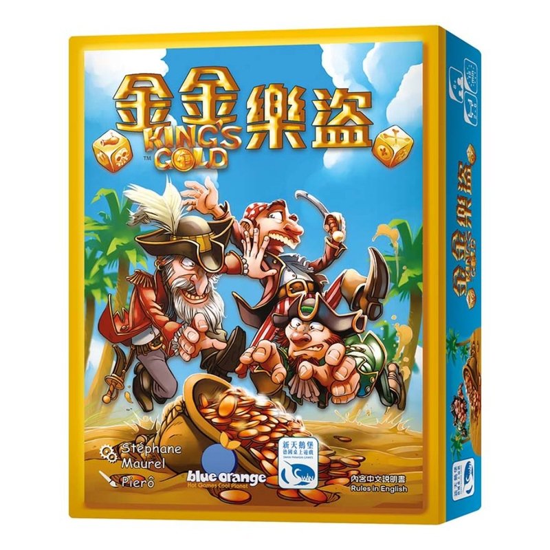 【新天鵝堡桌遊】金金樂盜 KING'S GOLD - 桌遊/牌卡 - 紙 黃色