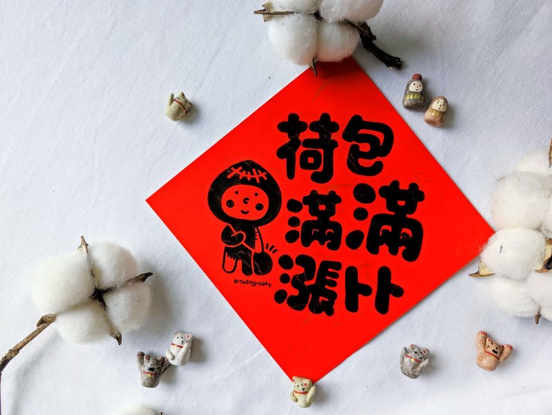 Blessing for Good Wealth / BuJai FeiChun - Chinese New Year - Paper Red