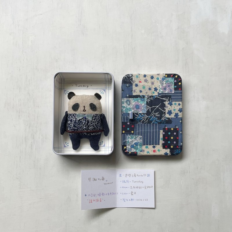 Weekly vintage Panda / Tuesday / blue / boxed panda / Christmas gift - ตุ๊กตา - ผ้าฝ้าย/ผ้าลินิน สีน้ำเงิน