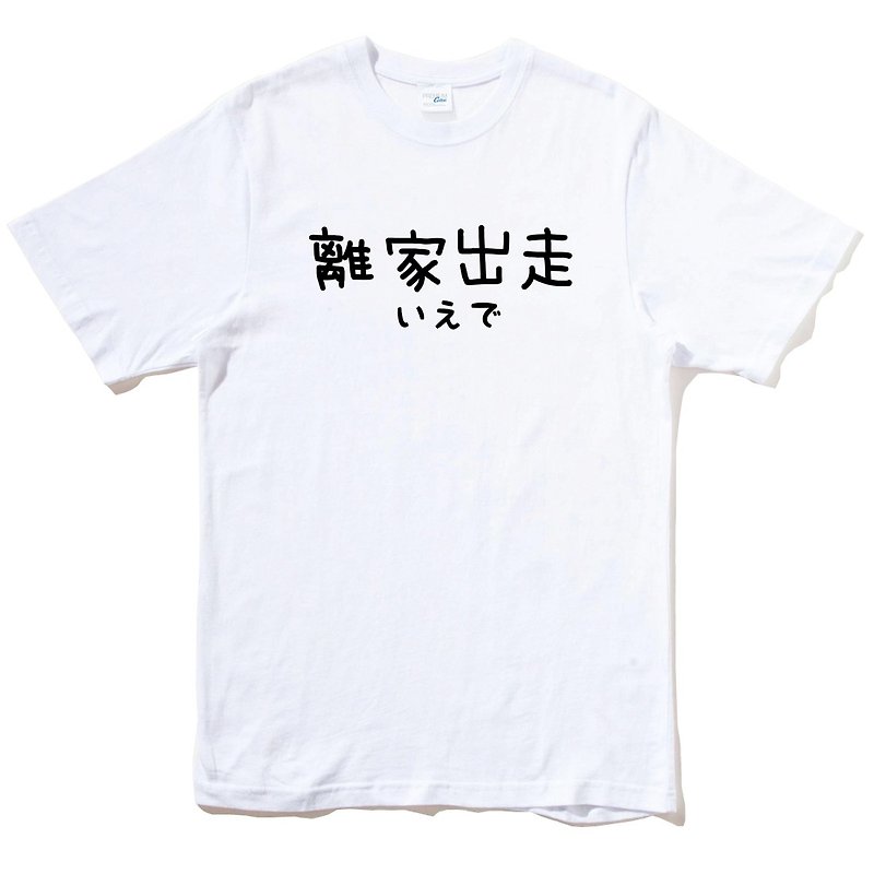 日文離家出走 Japanese runaway white t shirt