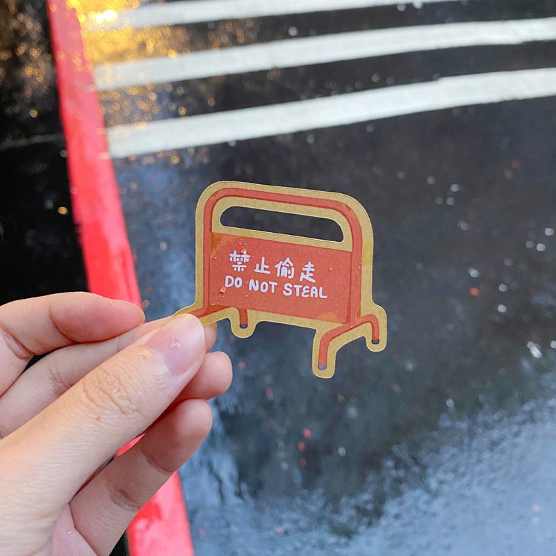 禁止偷走 DO NOT STEAL 貼紙 - 貼紙 - 紙 紅色