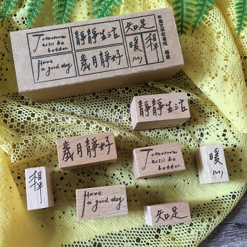 【Homecoming】Handwritten text stamp group - Stamps & Stamp Pads - Wood Khaki