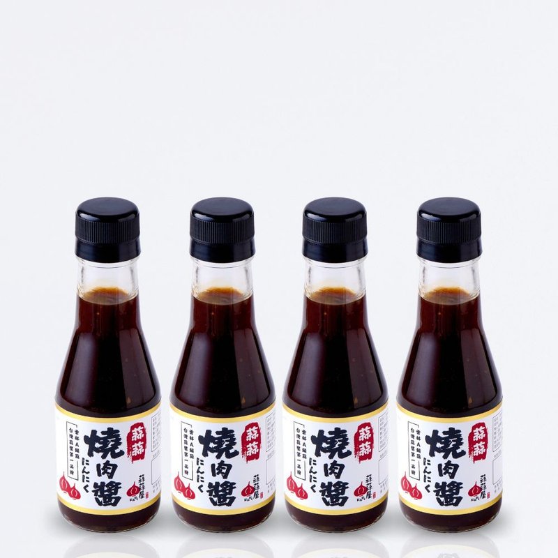 【Quick Arrival at Garlic Garlic House】Garlic Garlic Roast Meat Sauce 4 Packs-New Arrival Barbecue Roast Meat Yunlin Garlic - Sauces & Condiments - Glass White