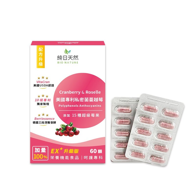 [Pure Japanese Natural] US Patented Private Cranberry (15 super berry upgraded versions) 60 capsules - อาหารเสริมและผลิตภัณฑ์สุขภาพ - สารสกัดไม้ก๊อก สึชมพู