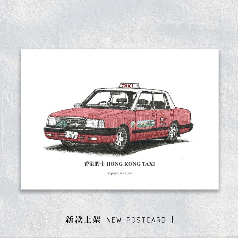 A6 Postcard 香港手繪彩色交通明信片: 香港的士 Hong Kong Taxi - 卡片/明信片 - 紙 