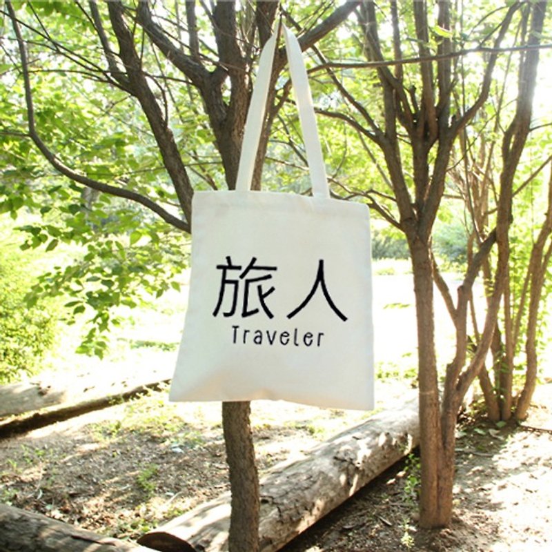 Kanji-Traveler Traveler Chinese Travel Wandering Travel Chinese Text Chinese Characters Wenqing Simple Original Fresh Canvas Art Environmental Protection Shoulder Bag Shopping Bag-Beige - กระเป๋าแมสเซนเจอร์ - ผ้าฝ้าย/ผ้าลินิน ขาว