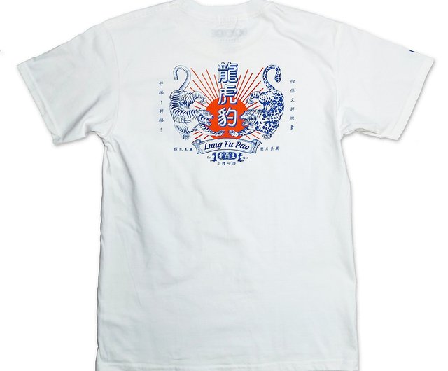 Local classic [Dragon Tiger Leopard] short T-Shirt white