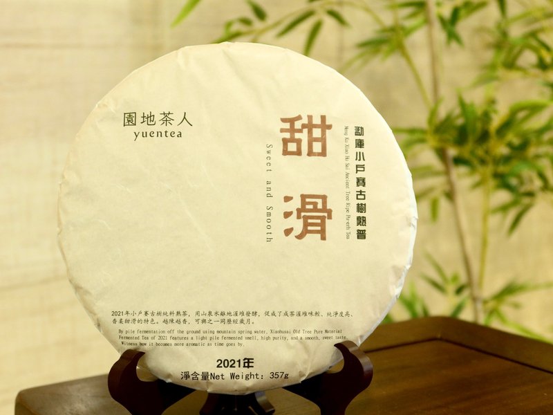 Ancient Tree Ripe Pu-erh Tea - Tea - Paper Brown