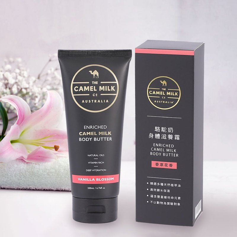 【The Camel Milk Co Australia】 Enriched Camel Milk Body Butter (Vanilla Blossom) - ผลิตภัณฑ์บำรุงผิว/น้ำมันนวดผิวกาย - วัสดุอื่นๆ สีดำ