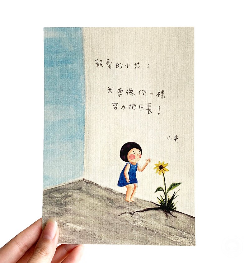 18. Xiaobanhua- The vitality of Xiaohua - การ์ด/โปสการ์ด - กระดาษ 