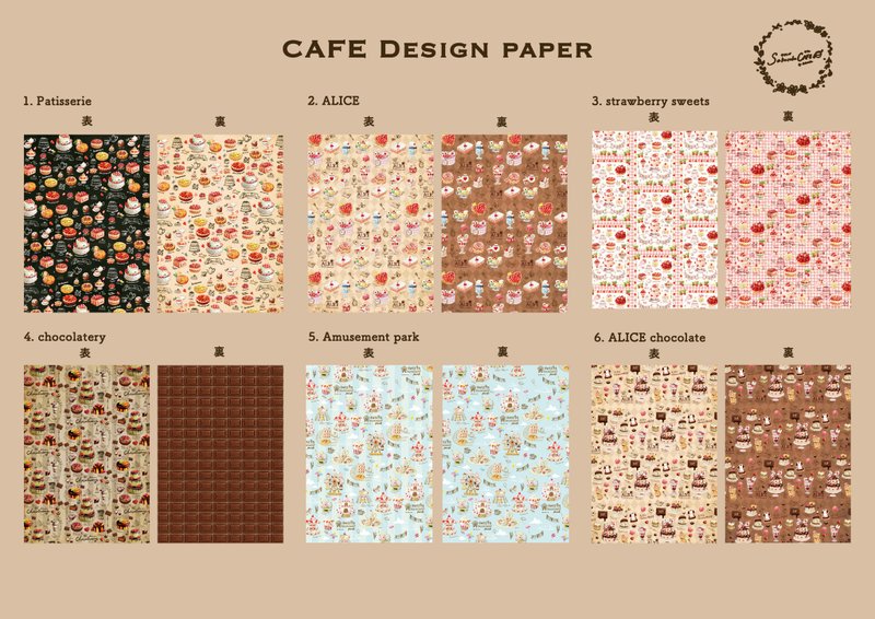 CAFEデザインペーパー - 其他 - 紙 多色