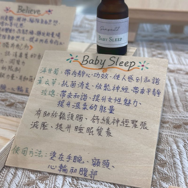 Baby Sleep Oil 安眠魔法精油 - 10mL 啡色 - 香薰/精油/線香 - 精油 咖啡色