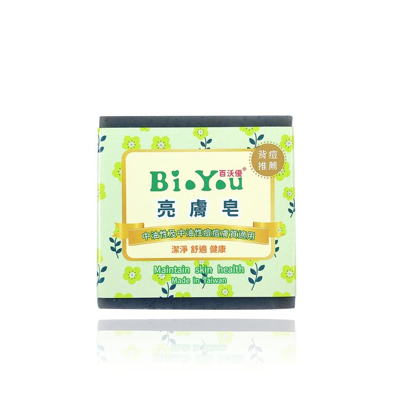 亮膚皂-手工皂 冷製皂-洗顏 沐浴-中油性/混合性痘痘肌膚適用 - 肥皂/手工皂 - 其他材質 