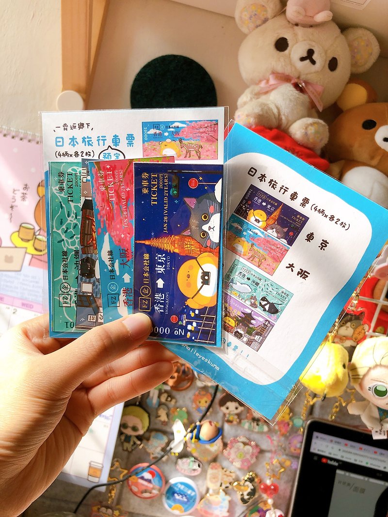 2 of 4 types of Japan travel ticket sticker packs