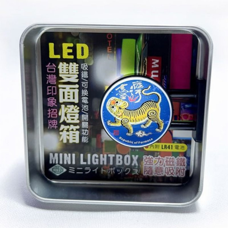民主國-磁吸雙面LED小燈箱 - 燈具/燈飾 - 其他金屬 多色