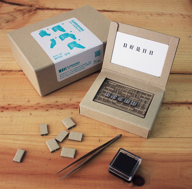 Zitian movable type box set of mini version movable type - Cards & Postcards - Paper 