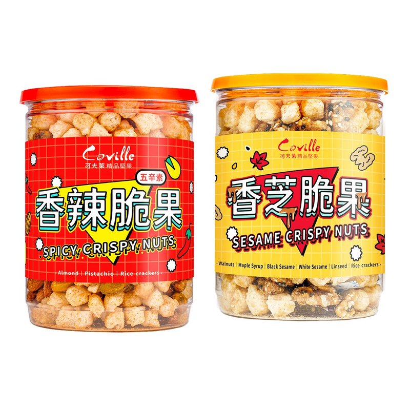 【Corfly Boutique Nuts】Double Serve Crispy Fruit Gift Bag Set - Choose 2 cans of Spicy Crispy Fruit and Cheese Crispy Fruit - ถั่ว - อาหารสด สีนำ้ตาล