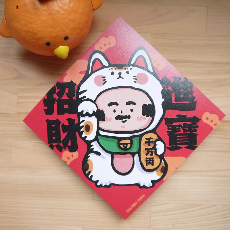 Lucky Fortune // Spring Festival - Chinese New Year - Paper Red