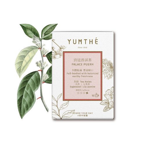 Yumthé 漾草方 宮廷普洱茶 2.5g x 15茶包/盒